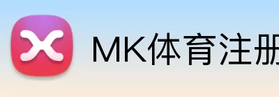 MK体育注册 Logo